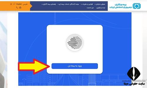 چاپ بیمه نامه شخص ثالث با کد یکتا